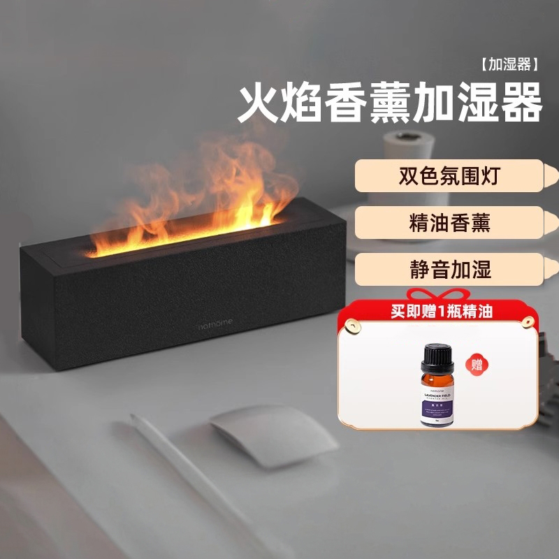德国仿真火焰加湿器桌面香薰机子