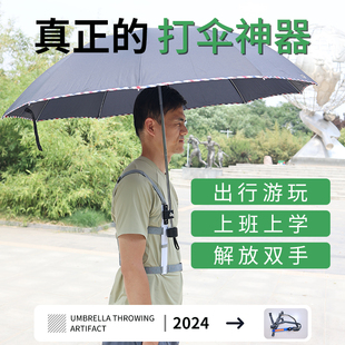打伞神器户外旅游防晒懒人免手持撑伞遮阳雨伞固定器