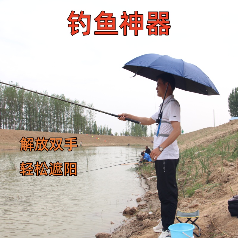 钓鱼打伞神器遮阳免手持登山写生摄影解放双手摆摊雨伞伞架固定器