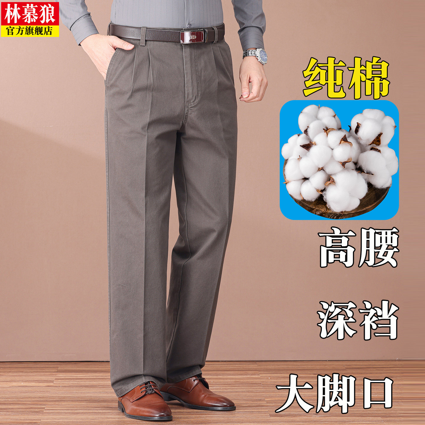 中老年人男士纯棉阔腿休闲裤春秋款爸爸裤子高腰宽松双褶西裤加绒