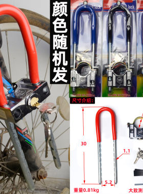 山地车自行车锁前叉锁U型锁加粗