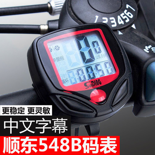 山地车自行车山地车防水码表