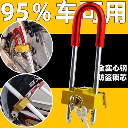 自行车锁小插锁钢丝锁老式加粗U型叉固定安装链条锁软锁环形老式