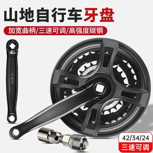 山地车公路车自行车脚踏板曲柄左脚蹬连接杆变速牙盘曲柄连接杆