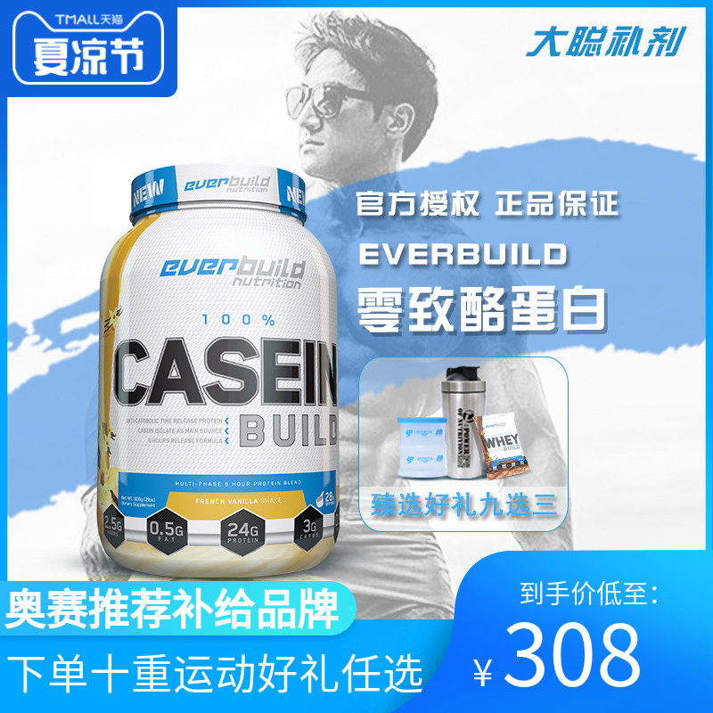 EB健型健身乳清酪蛋白粉缓释健肌增重增肌粉蛋白质粉2磅