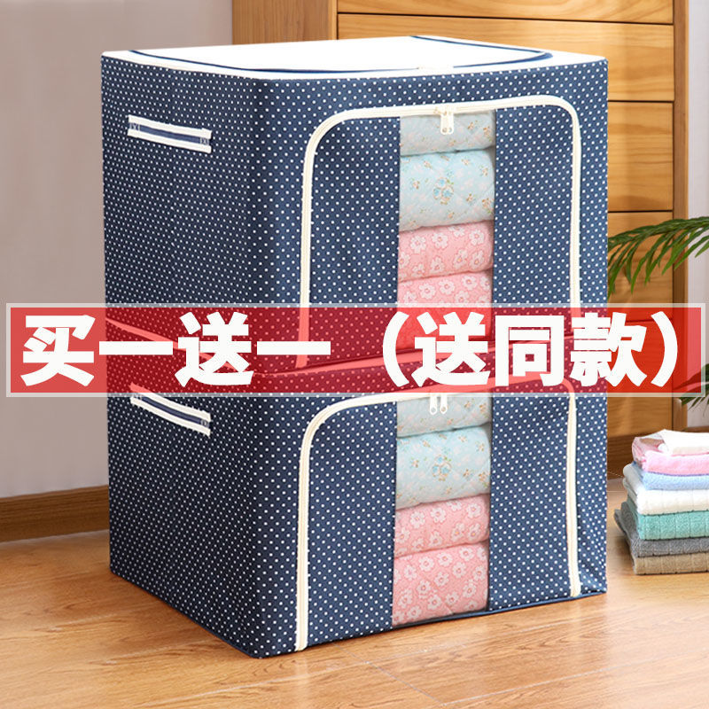 特大号折叠钢架收纳箱衣柜搬家用整理储物箱特价清仓衣服棉被袋子