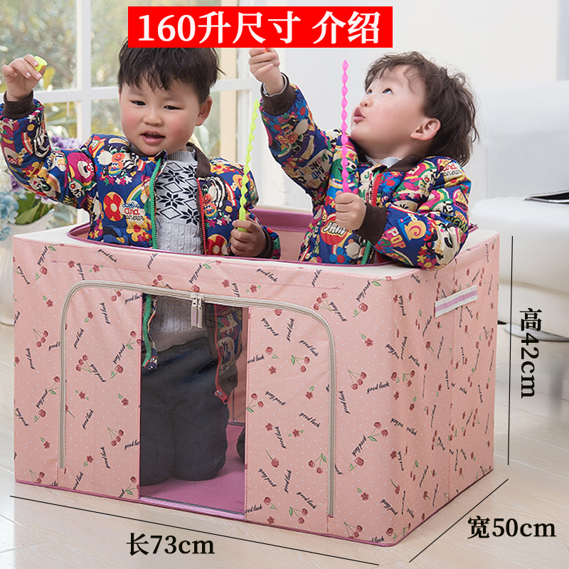 160升加强钢架棉被收纳箱