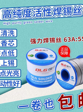 强力焊锡丝0.8 1.0 1.2 1.5mm63A500g免清洗低熔点松香芯锡线包邮
