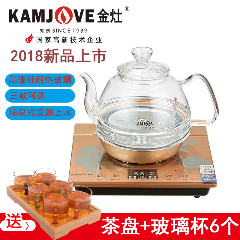 KAMJOVE/金灶 H7智能底部上水涌泉式全自动家用玻璃电热水壶