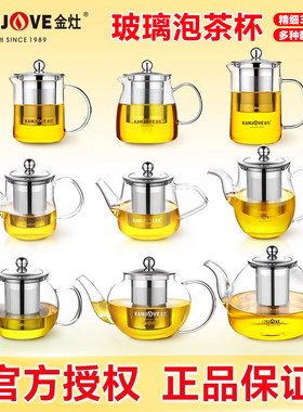 金灶A系列茶具飘逸杯套装