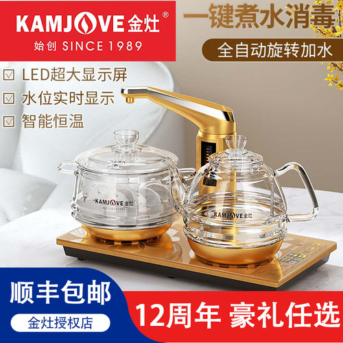 金灶耐热玻璃电热水壶电茶炉