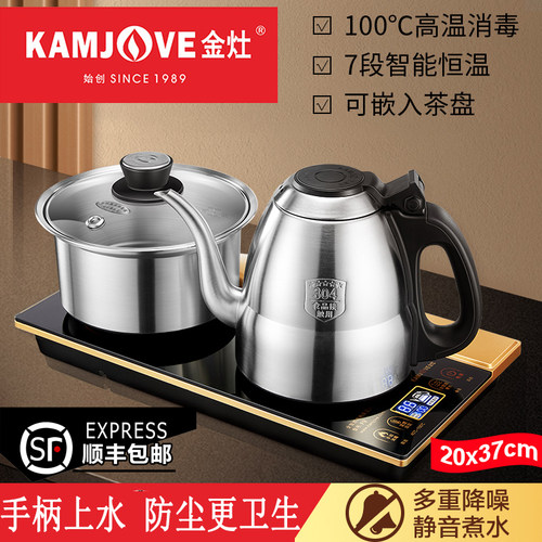 金灶手柄一体专家用电茶炉烧水壶