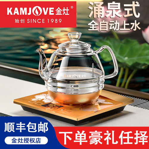 金灶玻璃底部上水电热水壶