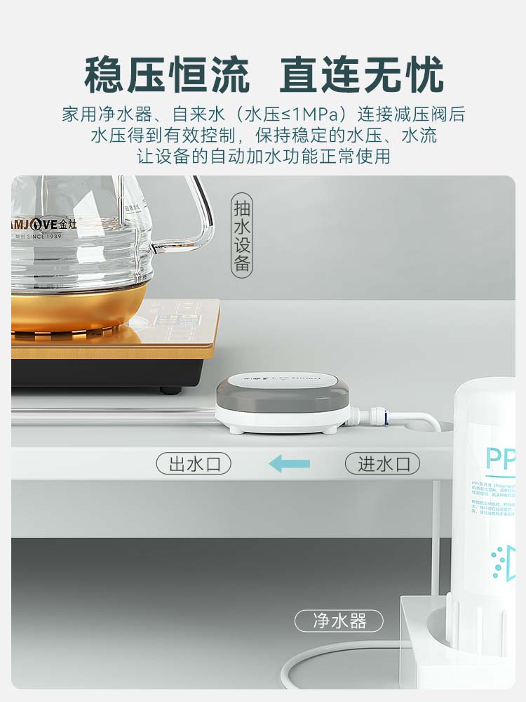 金转灶kj-717加水器水净水器版专用换器电茶炉饮机压电水壶减金灶