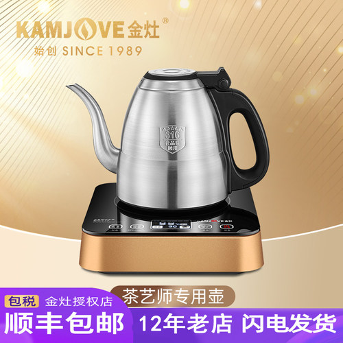 金灶316不锈钢手柄上水电热水壶