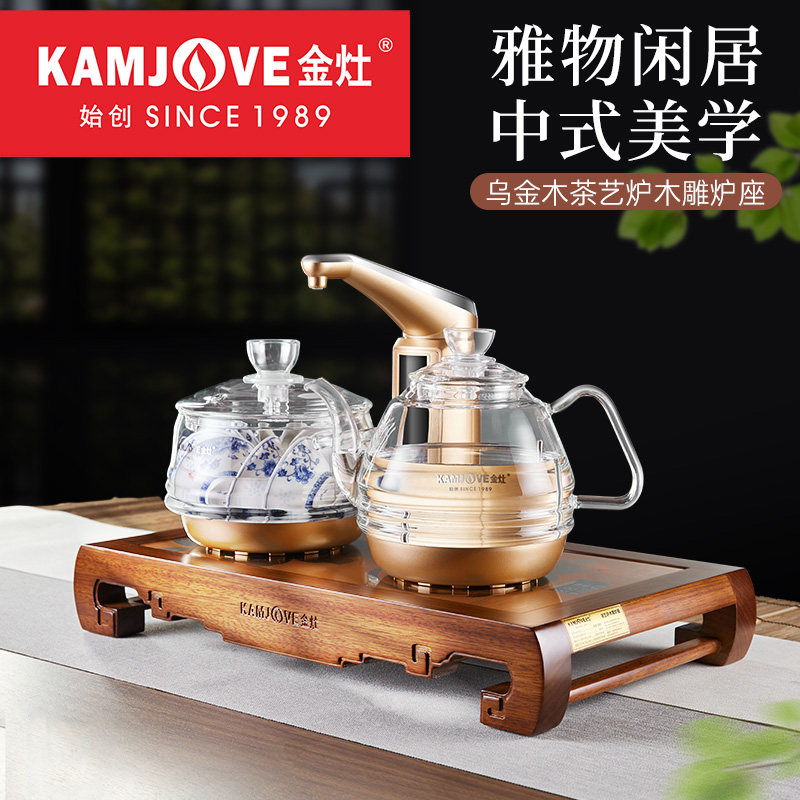 金灶宫廷古花木电热水壶木座