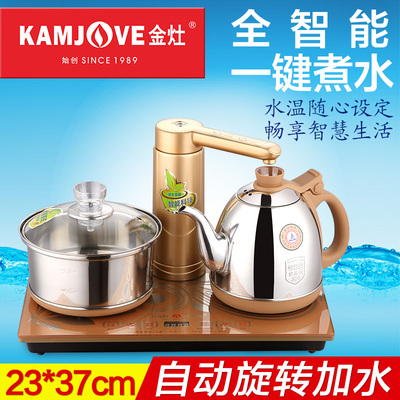 kamjove/金灶v3上水全智能热水壶
