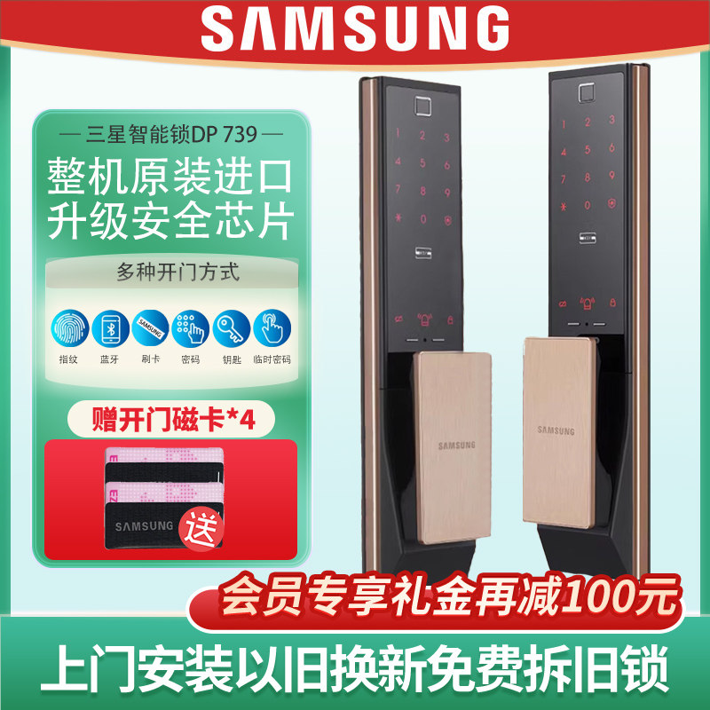 三星指纹锁家用防盗门电子锁P607