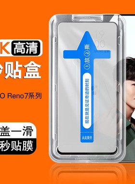 Reno7钢化膜oppoReno7pro全屏5G手机膜oppo Reno7se高清保护REN07por秒贴膜REN0无白边reon75G防摔PR0刚化模s