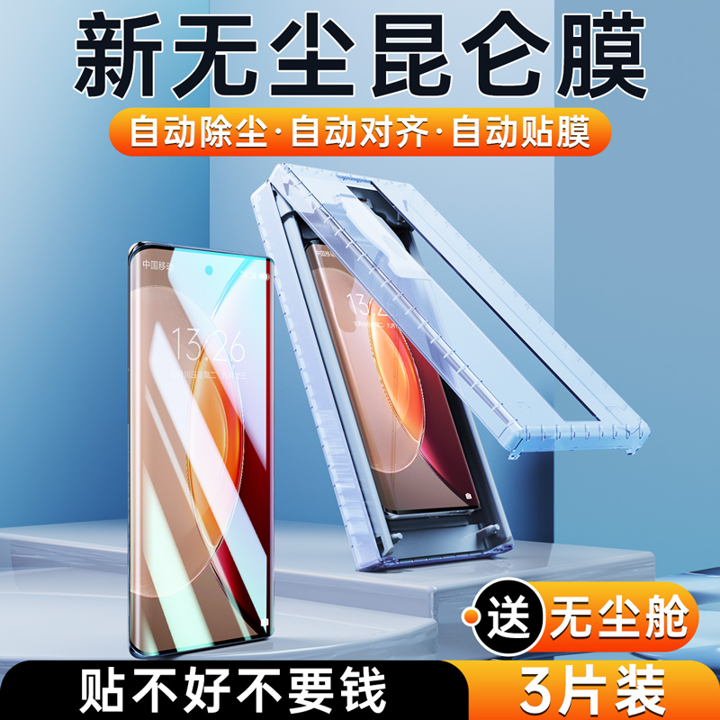 适用vio90手机膜80pr钢化7