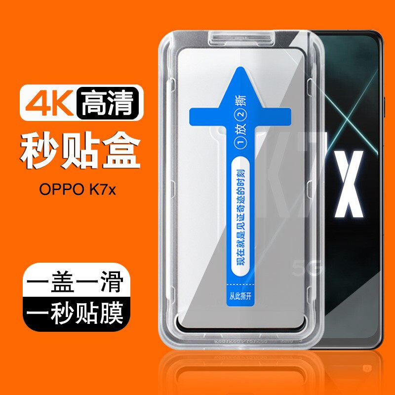 oppoK7X秒贴膜K5钢化膜