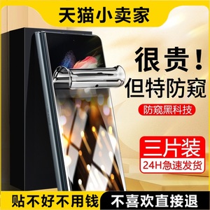 适用三星ZFold5防窥膜Zflip6手机折叠屏Z Fold4水凝Galaxy钢化软膜GalaxyZFold3磨砂F0ld2高清5G内外flip保护