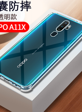 适用于oppoA11s手机壳oppo a11x透明防摔壳a11全包边0PPOA软壳0pp0保护套男女款2021新款外壳opopA硅胶套0ppo
