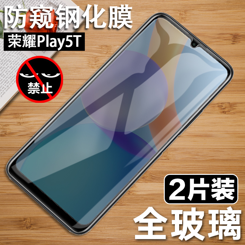 荣耀play5tpro钢化膜活力版刚化