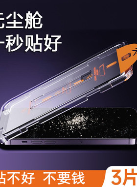 适用三星S24ultra钢化膜S24手机Galaxy防窥膜GalaxyS24十保护防摔sm-S9280无尘仓全包smS9210高清9260全屏U加