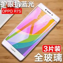 oppoR7S钢化膜oppo r7全屏膜opp0R7plus手机膜r7st刚化0PP0抗0ppo蓝光plusM玻璃oppR7Sm/R7st保护R7T/C模opop