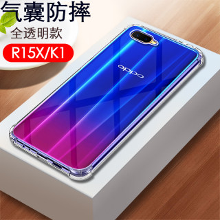 oppoR15X手机壳oppo K1防摔壳0PPOK1全包oppoK1软壳R15X保护套ppo送钢化膜