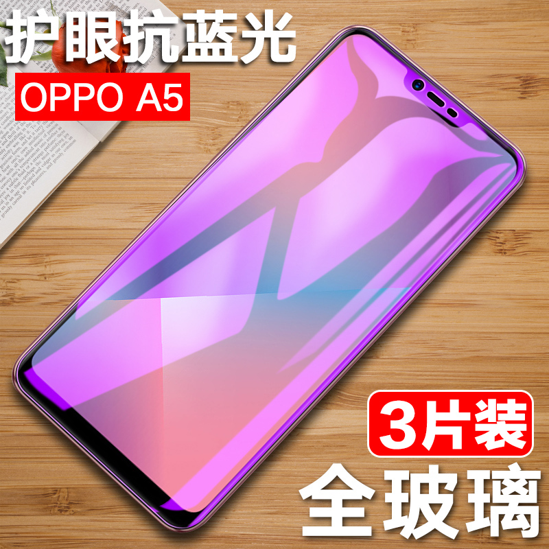 oppoA5钢化膜oppo a5全屏防窥膜A5手机膜OPP0A5防偷窥0ppoa5贴膜0PP0抗蓝光opa5保护oppa5刚化OPOP防窥0PPo模