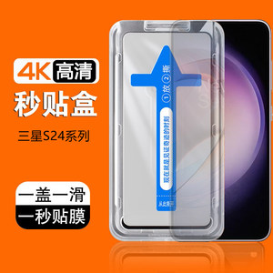 三星S24钢化膜S22+全屏5G手机膜Galaxy S24Ultra保护GalaxyS21十秒贴膜SM一S9010加无白边sms9210防窥膜s9060