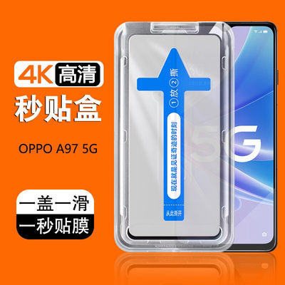 oppoA97秒贴膜A95钢化膜