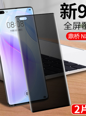 鼎桥N8Pro钢化膜华为N8Pr0曲面膜TD TechN8P手机nat-tn70水凝软膜tech全屏5G磨砂一nattn70防窥膜tdtechn贴膜