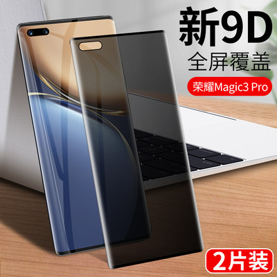 荣耀Magic3钢化膜 华为荣耀Magic3pro5G曲面膜荣誉magci3至臻版手机曲面屏贴膜honorMagic3por全屏膜p至尊版m