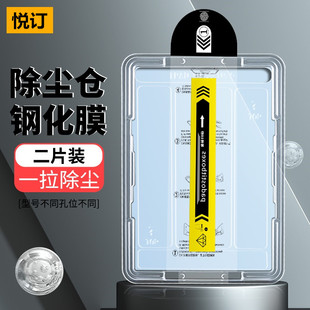 适用Redmi红米PadSE钢化膜SE11寸平板贴膜Padpro12.1新款Redmipadse全包2024保护RedmiPadpro高清pad电脑pro