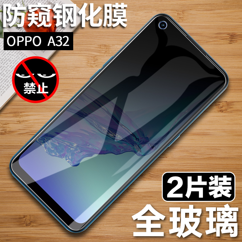 oppoa32钢化膜全屏膜刚化玻璃