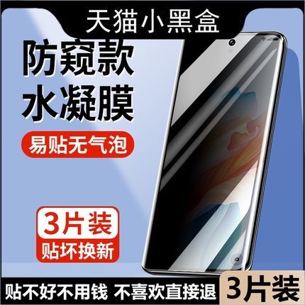 适用小米12防窥水凝膜小米12S手机5G钢化pro软膜xiaomi12Sultra全屏覆盖Suitra曲面ultra十二Spro无白边X磨砂