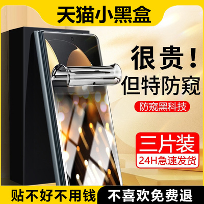 荣耀magic防窥膜V3手机VS3贴膜