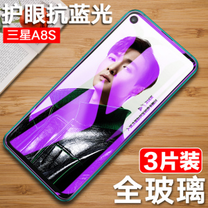 适用三星A9S钢化膜三星a6s全屏刚化膜A9200手机膜Galaxy A8s屏保sm-G8870抗蓝光G6200保护sma9200屏幕smg玻璃