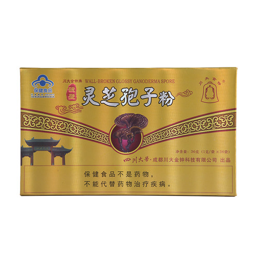 川大金钟牌 灵芝孢子粉 1g/袋*36袋 正品 - 封面