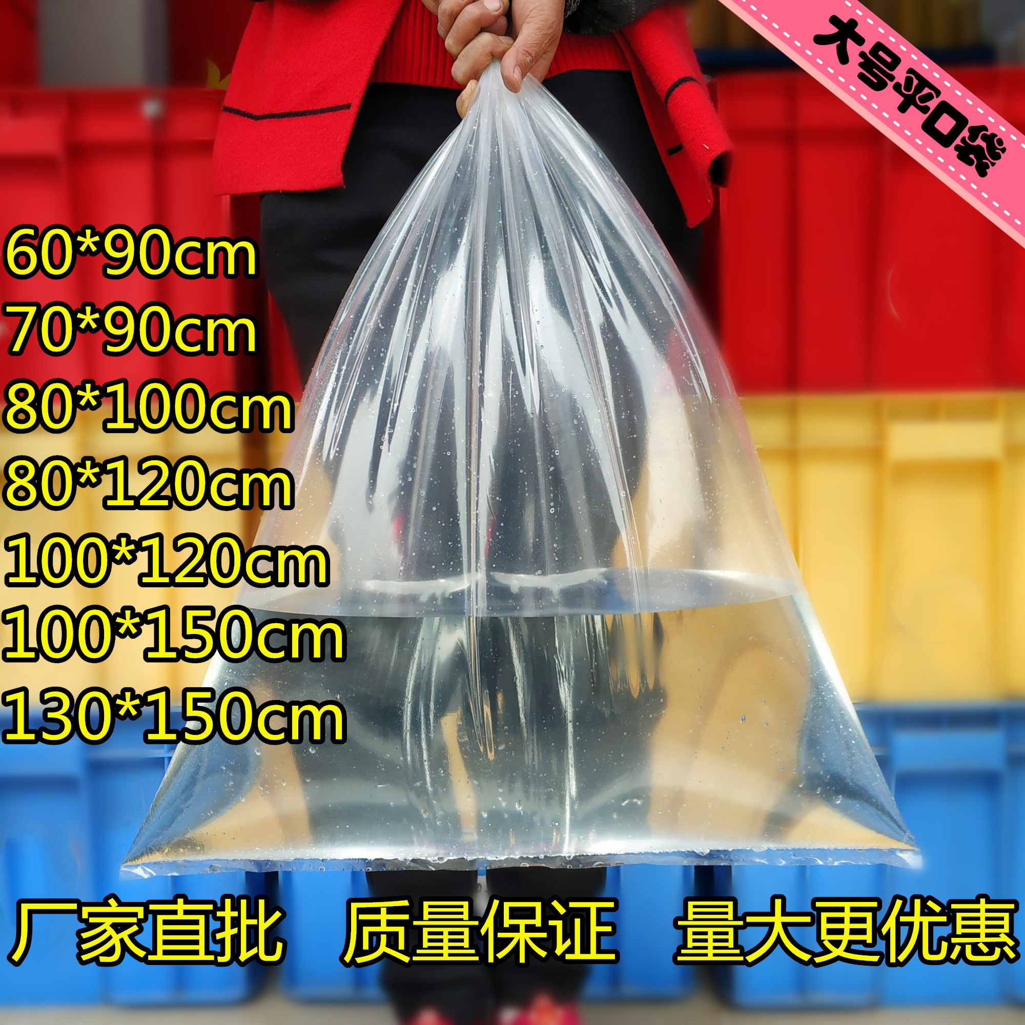 PE高压透明平口袋胶袋服装袋防尘防潮塑料袋食品包装大号定制海鲜
