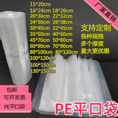 塑料食品包装袋定制平口袋内膜袋