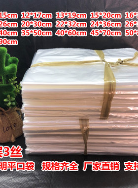 PP双层3丝高透明平口包装袋食品一次性塑料打包袋订做礼品薄膜袋
