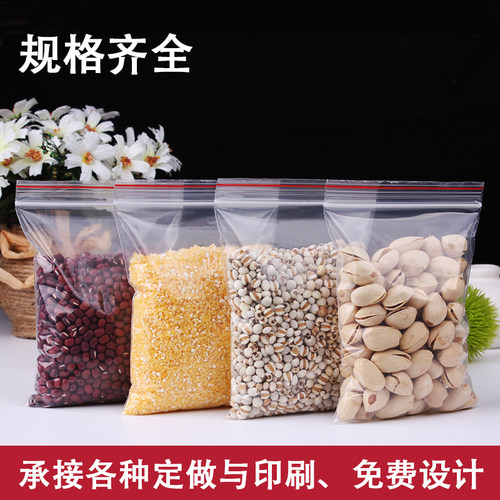 自封袋透明大号塑料定制批发