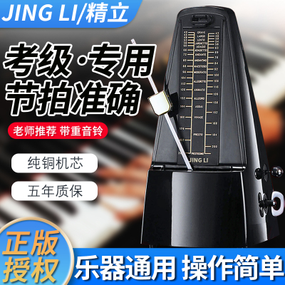 精立通用乐器节拍器乐器初学打拍
