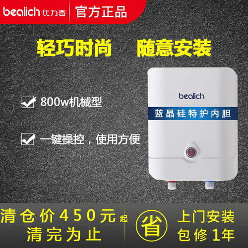 ferroli/法罗力小型速热5l升厨宝