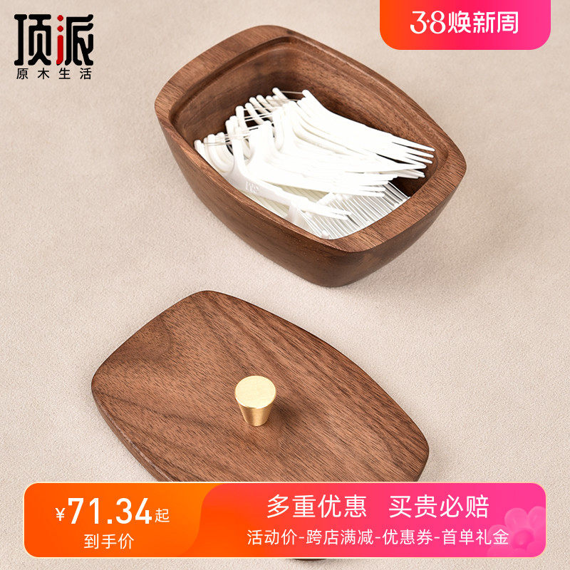 胡桃木船型创意牙线盒家用高档实木棉签盒中式轻奢牙签收纳盒木质