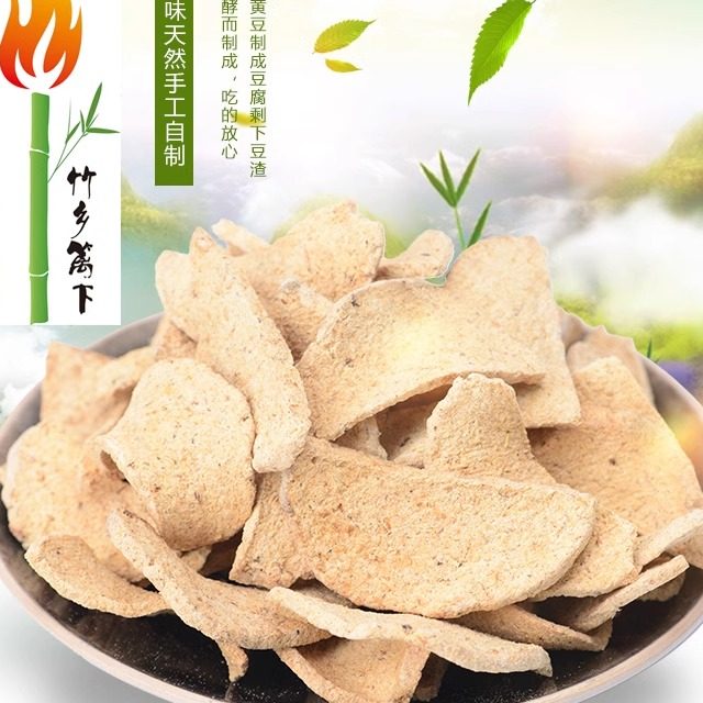 湖北崇阳特产农家纯手工自制干豆渣霉豆渣粑干货豆渣片500克包邮,水产肉类/新鲜蔬果/熟食,脱水蔬菜,淘宝优惠券,粉丝福利购,淘宝优惠卷